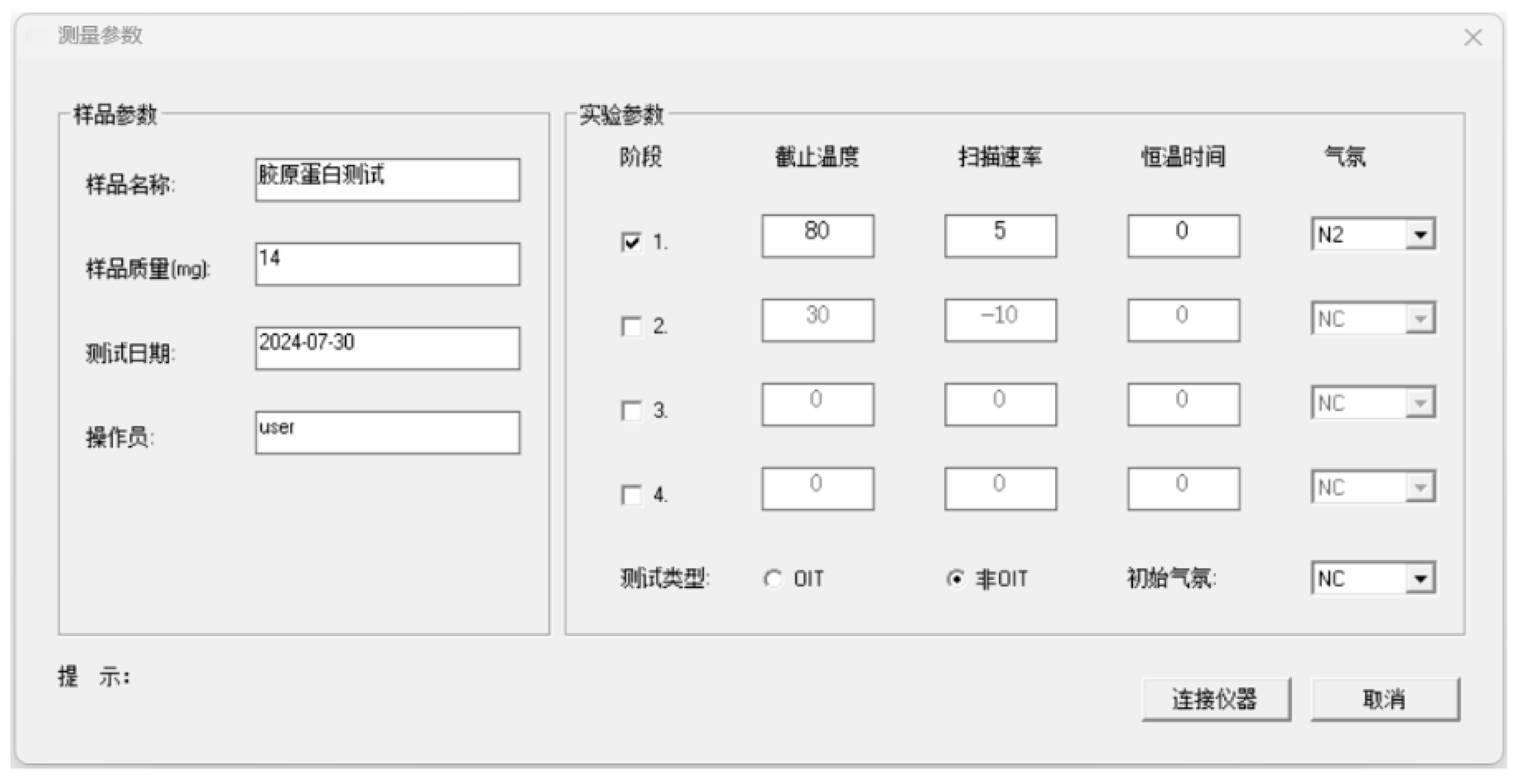 差示掃描量熱儀法對于蛋白質(zhì)熱穩(wěn)定性的研究-2.jpg